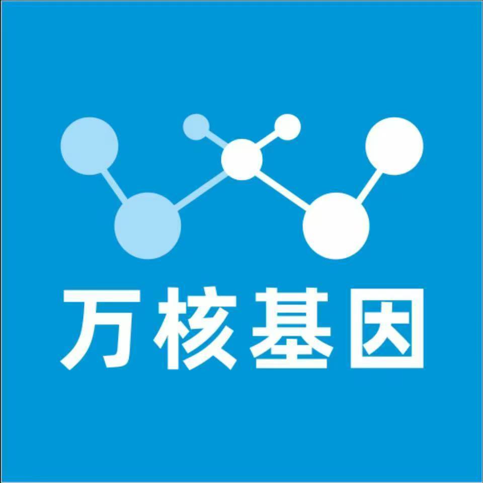 东营河口万核DNA检测咨询中心